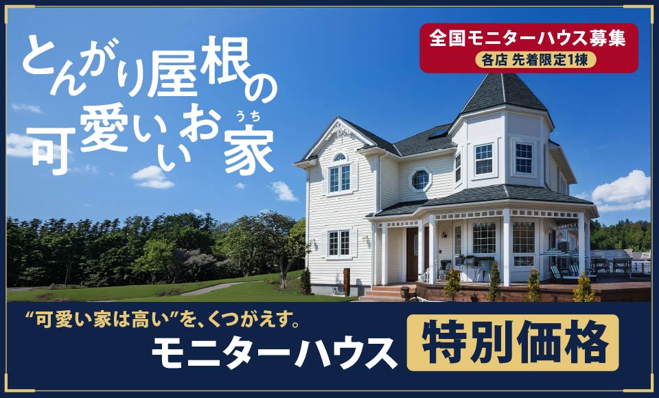 キャンペーン