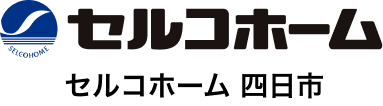 セルコホーム 四日市